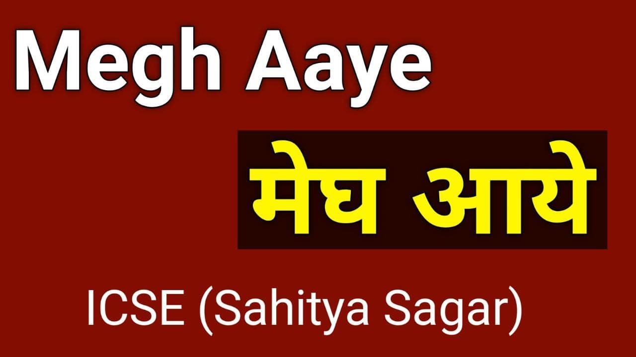 मेघ आए ( Megh Aaye ) Hindi Poem Explanation | ICSE | Sahitya Sagar | class 9/10