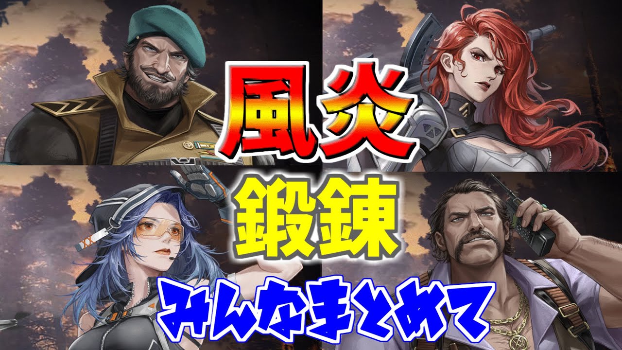 【メタルストーム】武者討伐　風炎　鍛錬