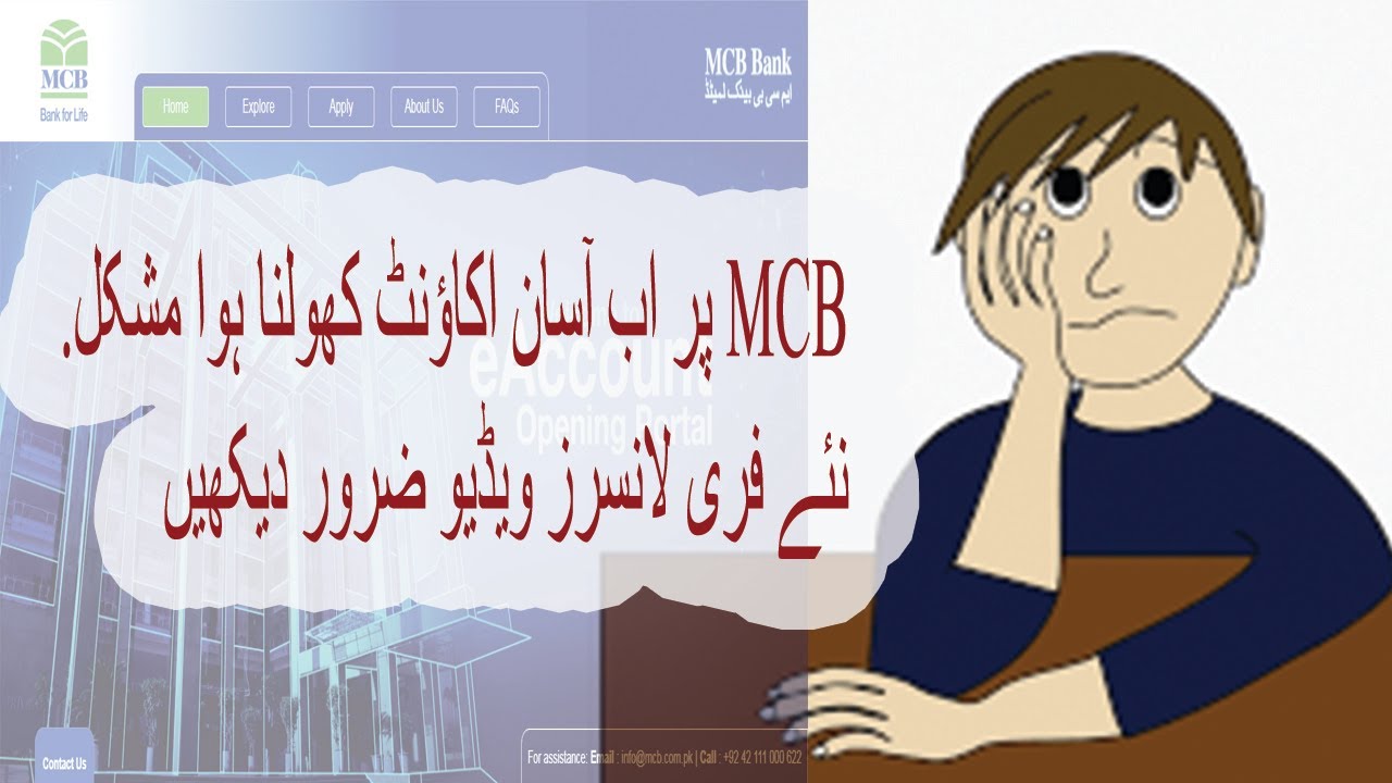 MCB online account opening portal guide for new freelancers