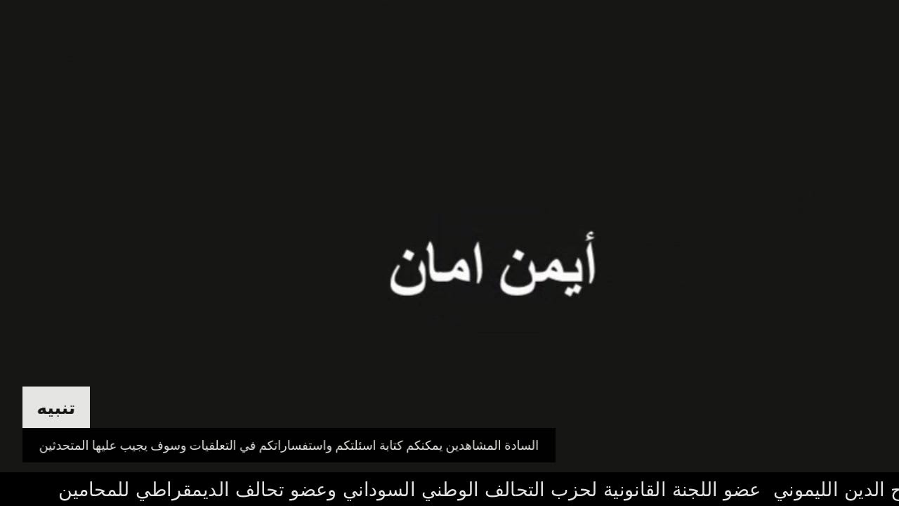 دور العدالة الانتقالية من منظور قانوني
