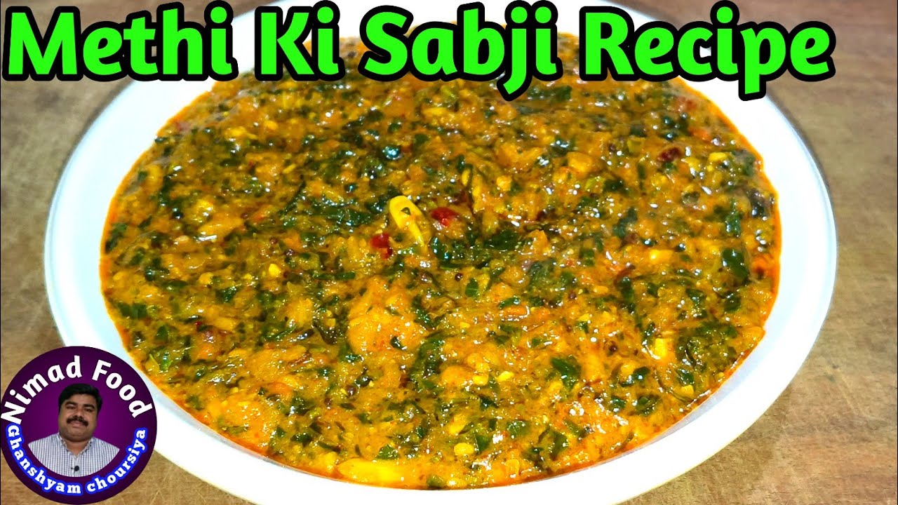 एकदम नया तरीका मेथी की सब्जी बनाने का|Methi Ki Sabji Recipe|Nimad Food 
