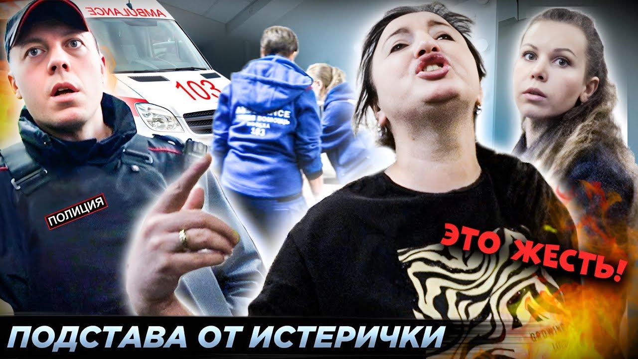 СКАНДАЛ ЗАКОНЧИЛСЯ В СКОРОЙ! 🆘 / ПОДПОЛЬНЫЙ БИЗНЕС? / Треш-обзор салона красоты