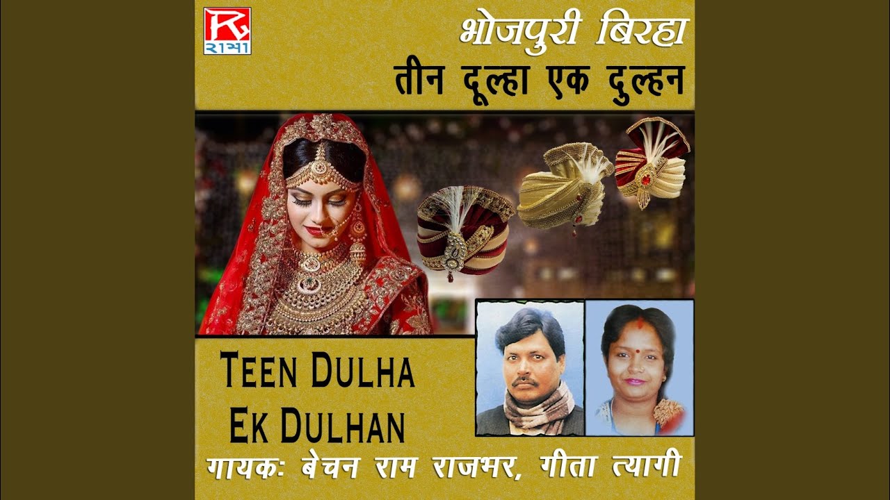 Birha Bina Dulhe Ki Shadi