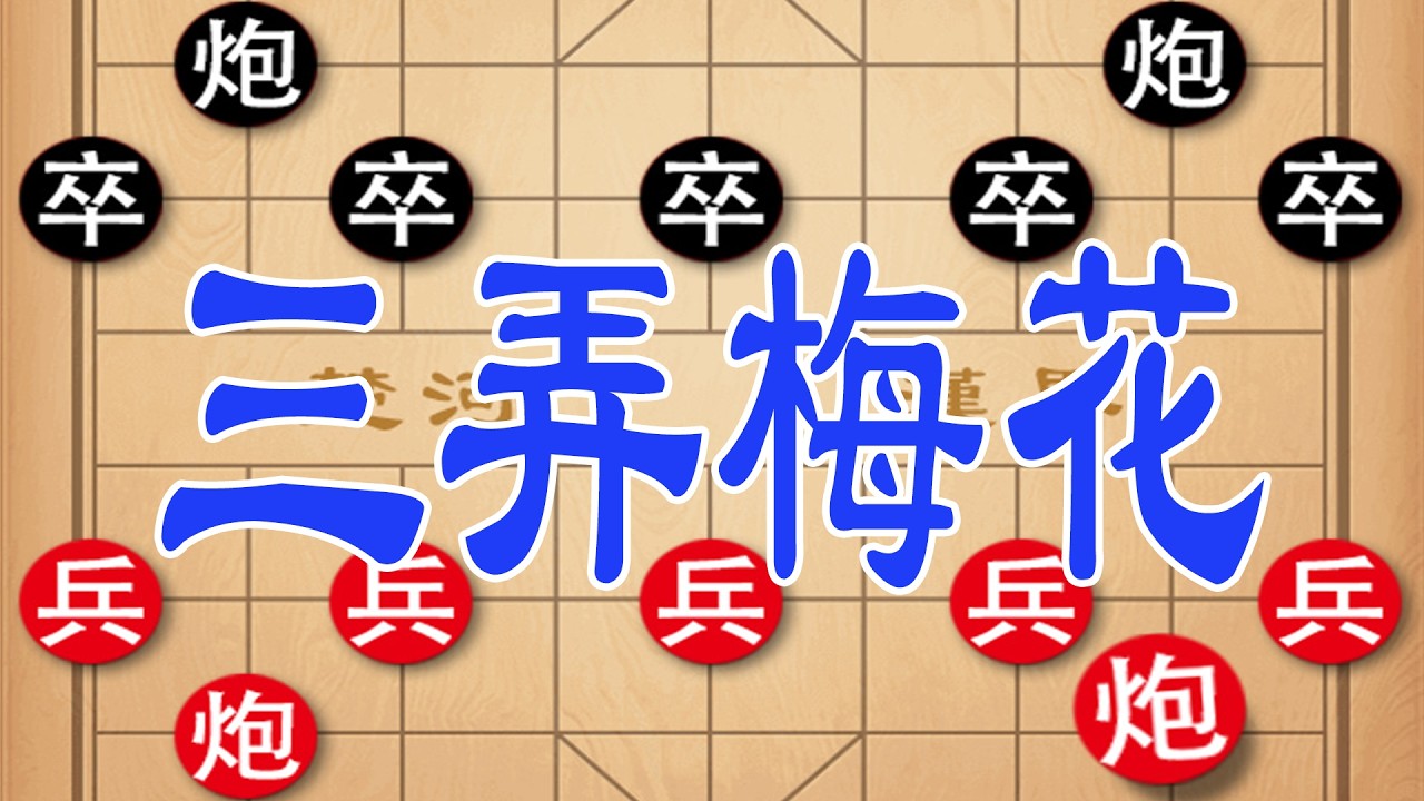 梅花三弄惊天弃车！钟珍血战日本棋王，一马踏九宫横扫岛国