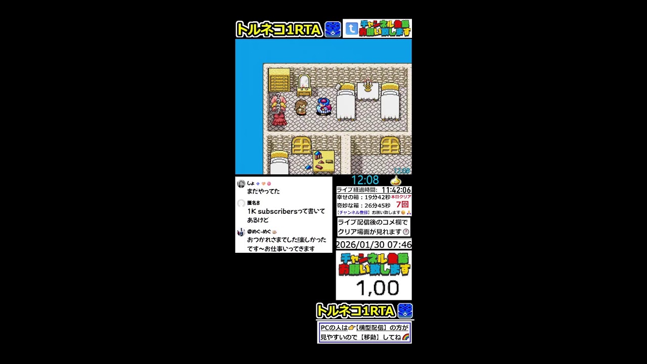 【RTA】トルネコの大冒険 幸せの箱 TA【DQ ドラゴンクエスト ドラクエ】#縦型配信 #shorts #RTA#トルネコの大冒険#不思議のダンジョン#ライブ配信＃ゲーム実況#風来のシレン#朝活