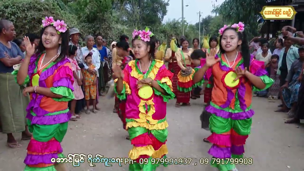 မြူးမြူးလေးနဲ့ ကြည့်လို့ကောင်းတဲ့ မြန်မာအမျိုးသမီးလေးများ ဆိုတီးကကြတဲ့ အိုးစည် အဖွဲ့