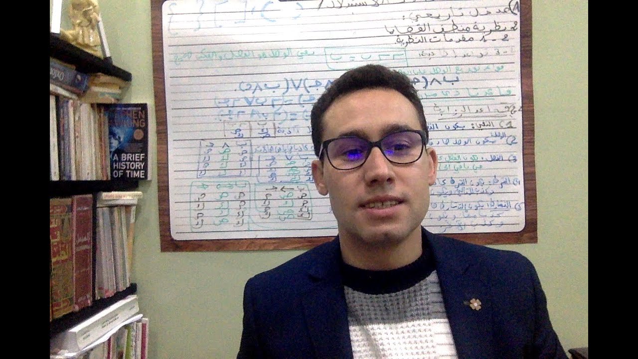 المحاضرة  الثانية : المنطق الرمزي -   مدخل للمنطق القضوي ///  د. مصطفى قشوح