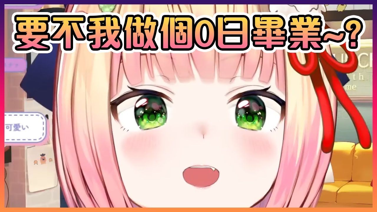 音音對自己再次被列入