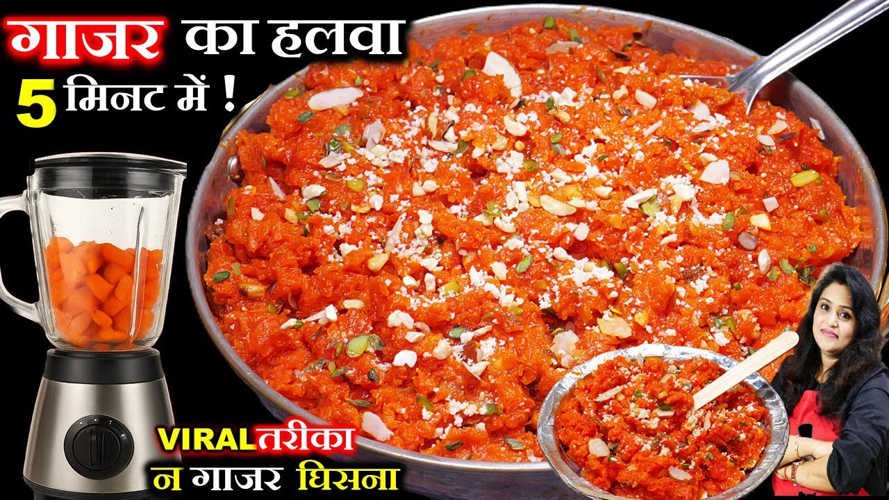 बिना मावा शदियोंवाला गाजर का हलवा बनने कातरीका| Gajar Ka HALWA | CARROT Halwa Recipe | CookwithParul