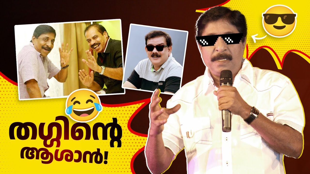 'പ്രിയദർശൻ ഇവിടെ വരുമെന്ന് മുൻകൂട്ടി അറിഞ്ഞിരുന്നെങ്കിൽ ഞാൻ ഇവിടെ വരില്ലായിരുന്നു'🤣#amritatvarchives