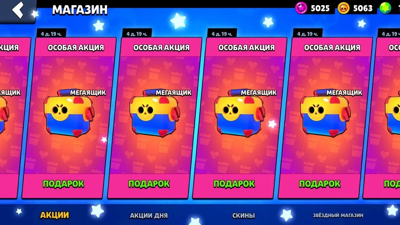 Я БЫЛ В ШОКЕ! МЕГАЯЩИКИ ЗАХВАТИЛИ БРАВЛ СТАРС! 