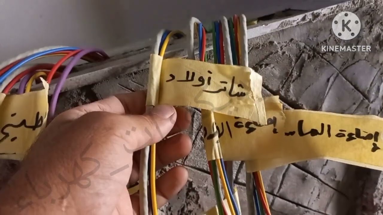شرح  سحب اسلاك لوحة الشريف سمارت اقتصادي خطوة بخطوة لكل اخواتنا الفنيينSmart home system