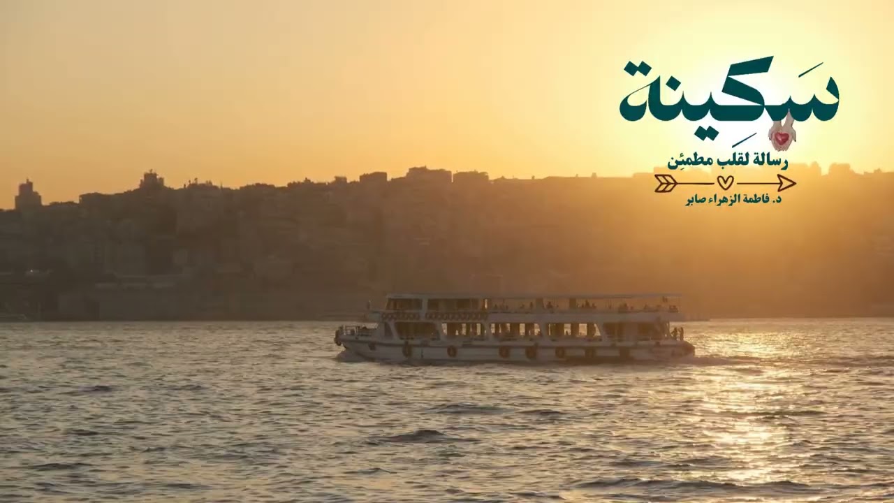 سكينة ♥️9 عندما يُخيفك المستقبل
