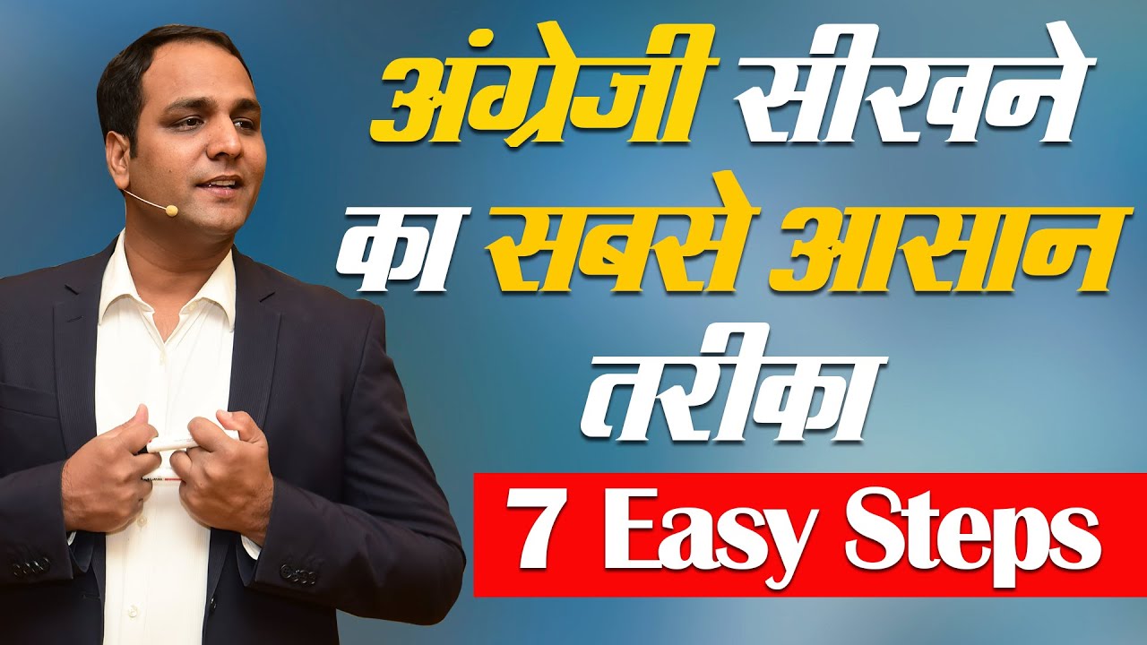 ✅How to Speak English Fluently in 30 Days | 7 Tips | 🇮🇳 अंग्रेजी बोलने का सबसे आसान तरीका  by BSR