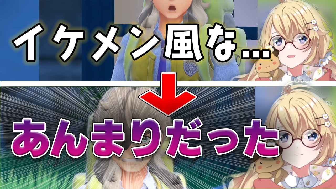 ペパー・ネモ他多方面に辛辣なコハックのポケモンバイオレット【東堂コハク/にじさんじ/切り抜き】