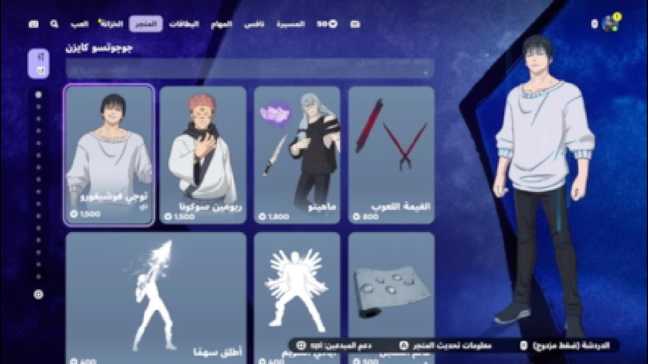 فورت نايت🎮