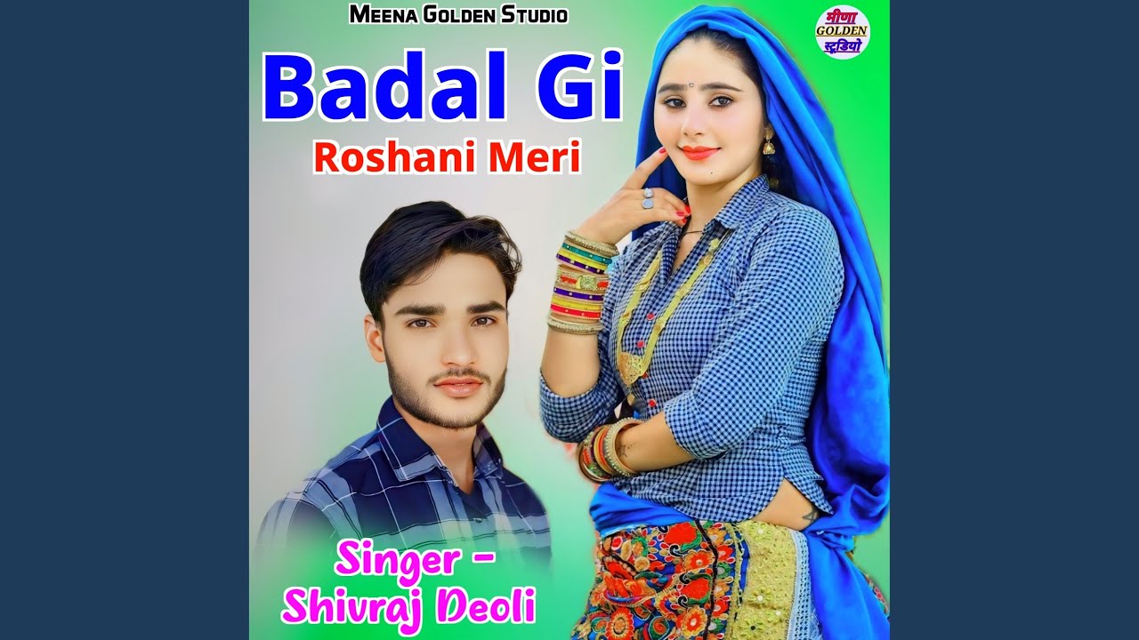 Badal Gi Roshani Meri