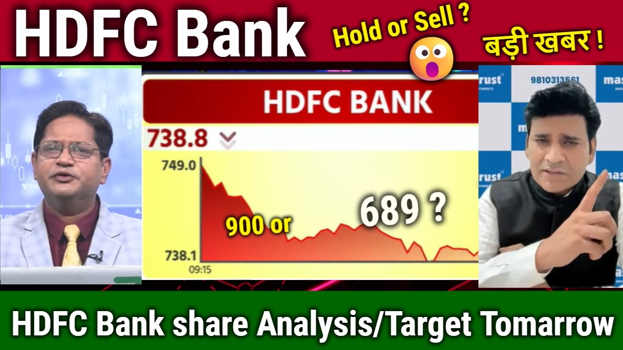 HDFC Bank share analysis/why fall/Buy,hold or sell?hdfc bank share news/Result/target Tomarrow,bonus