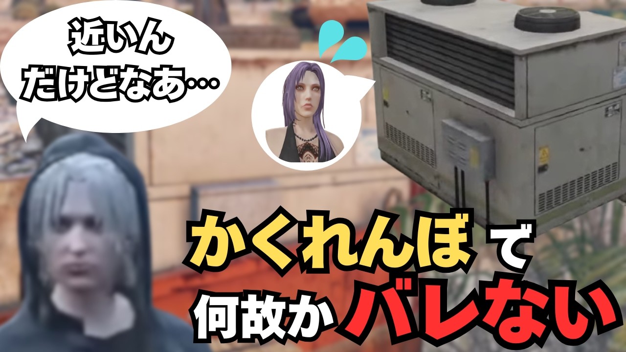 【ストグラ切り抜き】かくれんぼで何故か全く見つからない黒丈シロウ【黒丈シロウ/柘榴シロ】