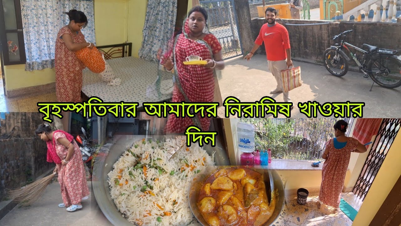 টোনাটুনির ছোট্ট সংসারে আজ অনেক আয়োজন// সাথে  আমাদের প্রিয় পরিবারের সদস্যদের নাম .