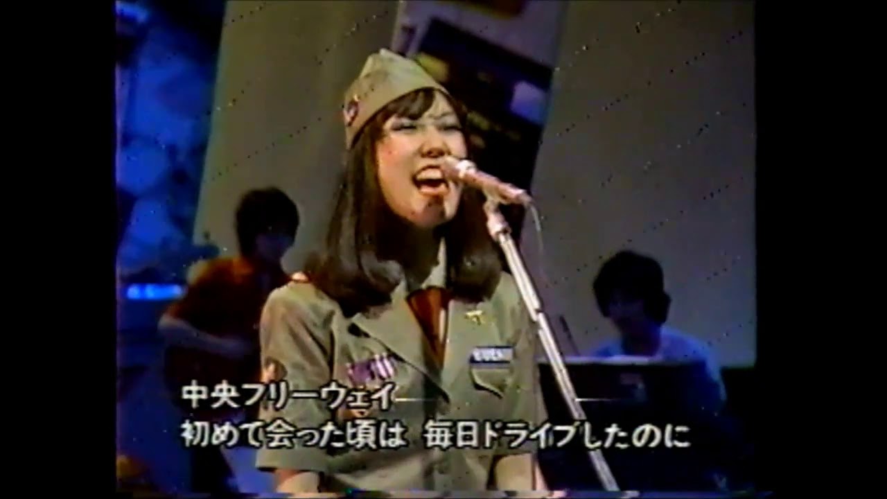 Arai Yumi 中央フリーウエイ　－荒井由実 ハイ・ファイ・セット 松原正樹 松任谷正隆 youming city  pop シティポップ ユーミン
