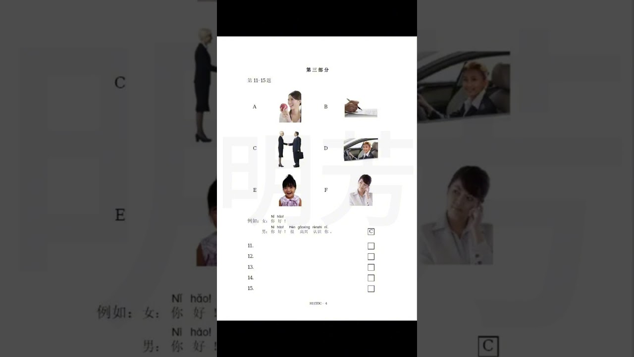 Đề thi thử HSK1 (có đáp án) Đề 23 