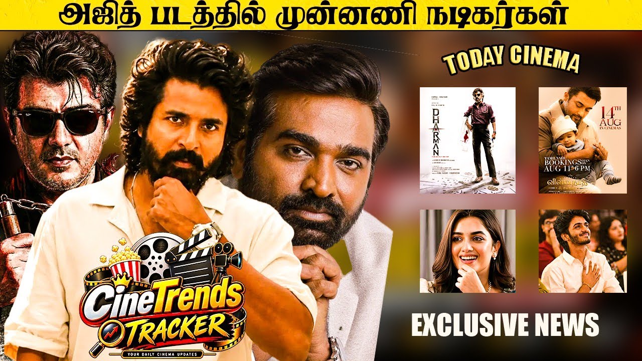 Seyon Movie Update | Dare Devi | Sai Abhyankar | Viswanath and Sons | CineTrends