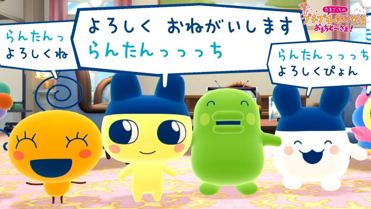 新作たまごっちを遊ぶ大人｜たまごっちのプチプチおみせっち おまちど～さま！