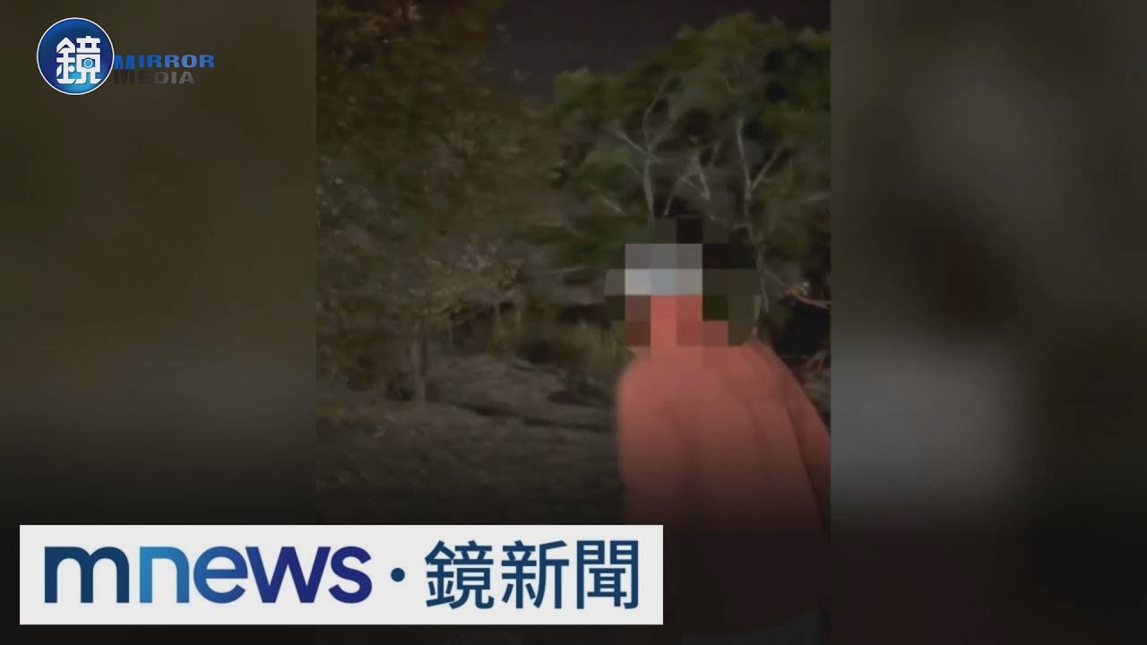 外送員送餐「導航到墓仔埔」　迷航1hr腿軟報警｜鏡週刊X鏡新聞