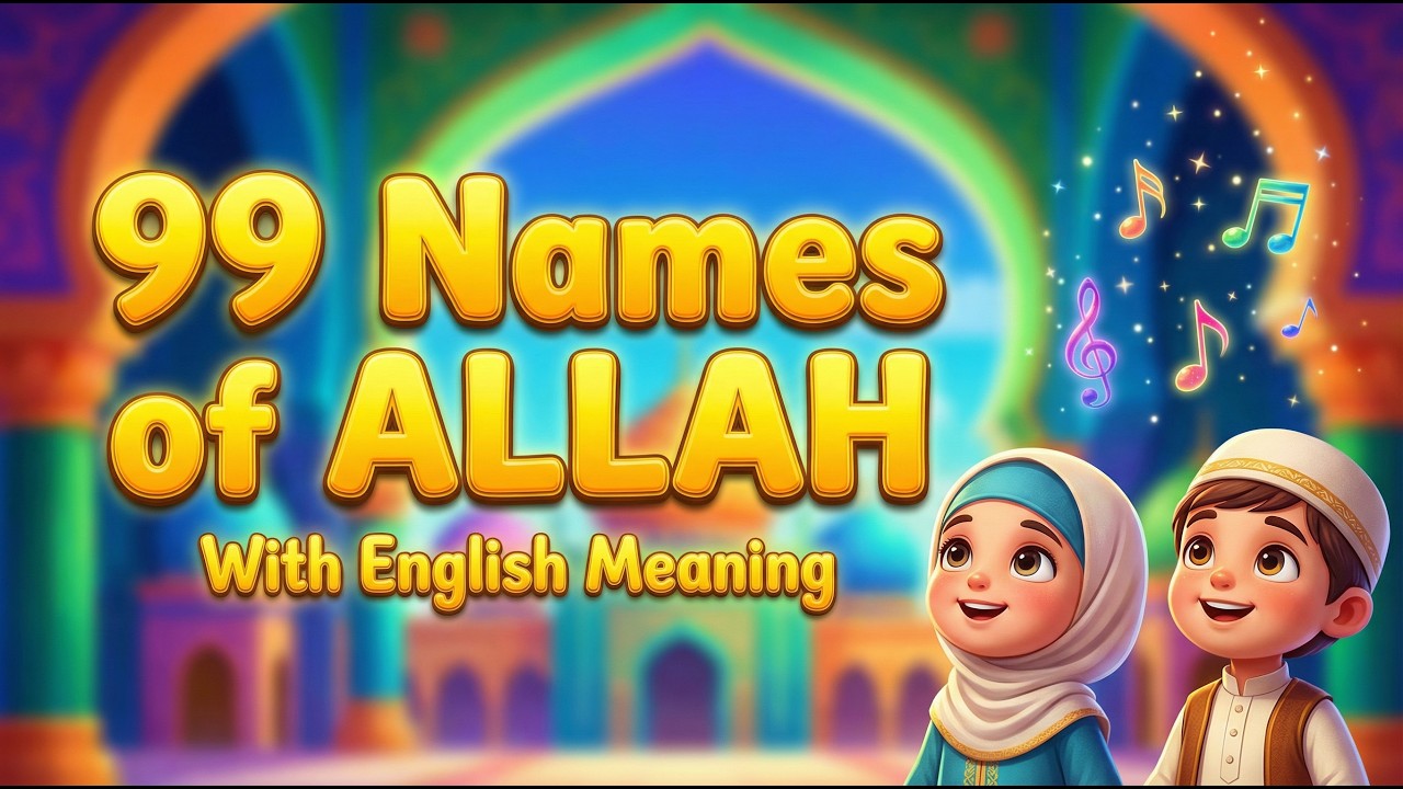 99 Names of Allah | Asma Ul Husna with English Meanings | Islamic Lullaby  #islamicvideo