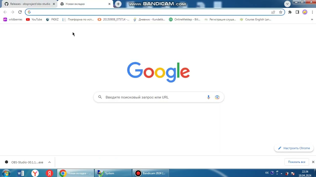 как скачать и установить обс студио на пк виндовс 7