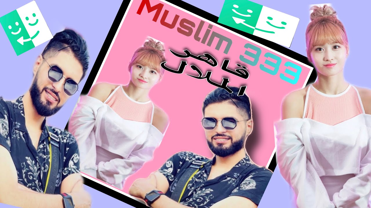مسليم ملك ديال أزار بكل روح رياضية موصيبة كحلة  والله حتى يطيركم  Muslim 333 // Azar