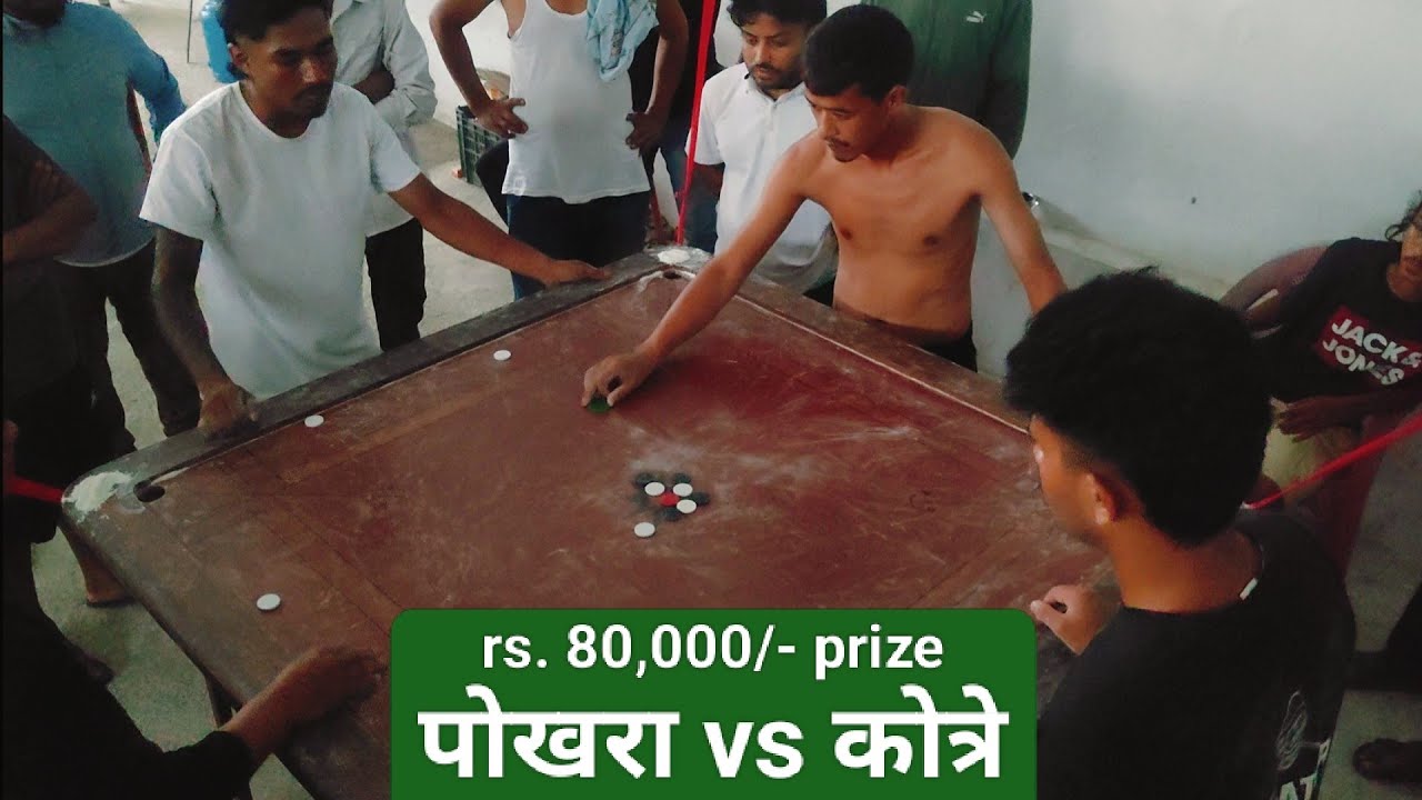 KOTRE carrom tournament | rs. 80,000/- prize | Pokhara vs Kotre