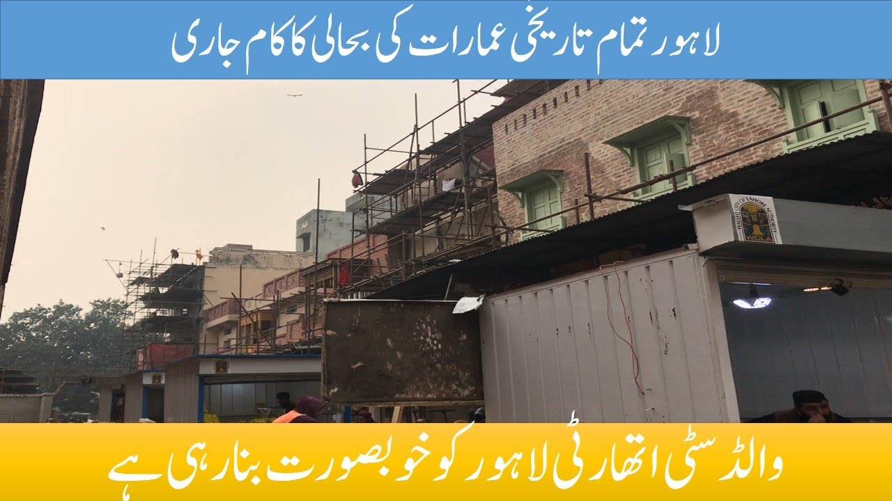Walled City Authority Lahore Restoring All Historic  Buildings in Lahore