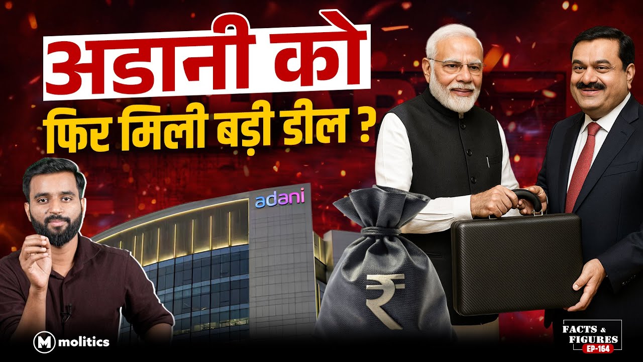 37,000 करोड़ का सौदा! Sahara Group क्यों बेच रहा है सबकुछ Gautam Adani को? | F&F 164