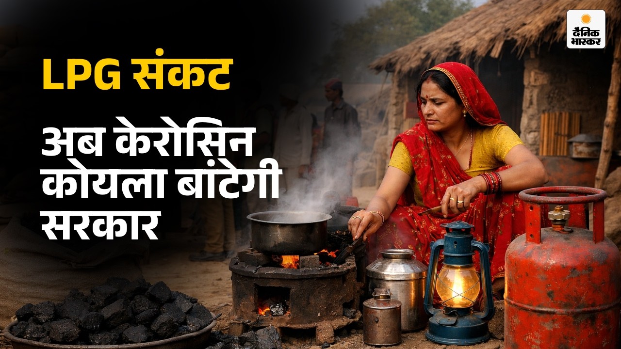 LPG Gas Crisis: सरकार बोली- अफवाहों और 'पैनिक बुकिंग' से LPG किल्लत |LPG Price | Israel-Iran War