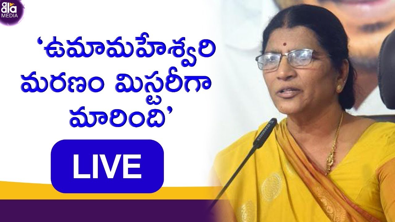YSRCP General Secretary Smt. N. Lakshmi Parvathi press meet from party central office - Tadepalli