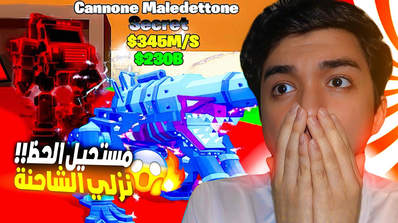 حدث فويد طلع لي حيوانات اسطورية ونادرة! مستحيل الشاحنة!! 😱🔥| STEAL THE BRAINROT