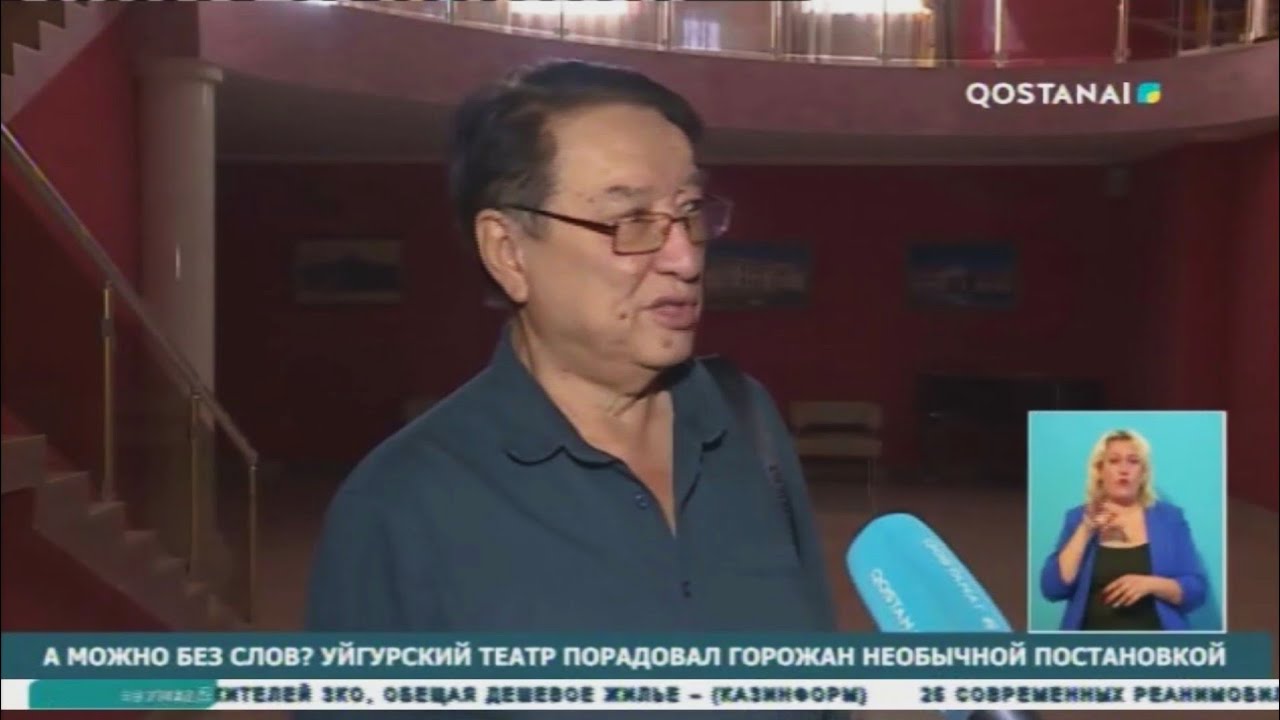 А МОЖНО БЕЗ СЛОВ? УЙГУРСКИЙ ТЕАТР ПОРАДОВАЛ ГОРОЖАН НЕОБЫЧНОЙ ПОСТАНОВКОЙ