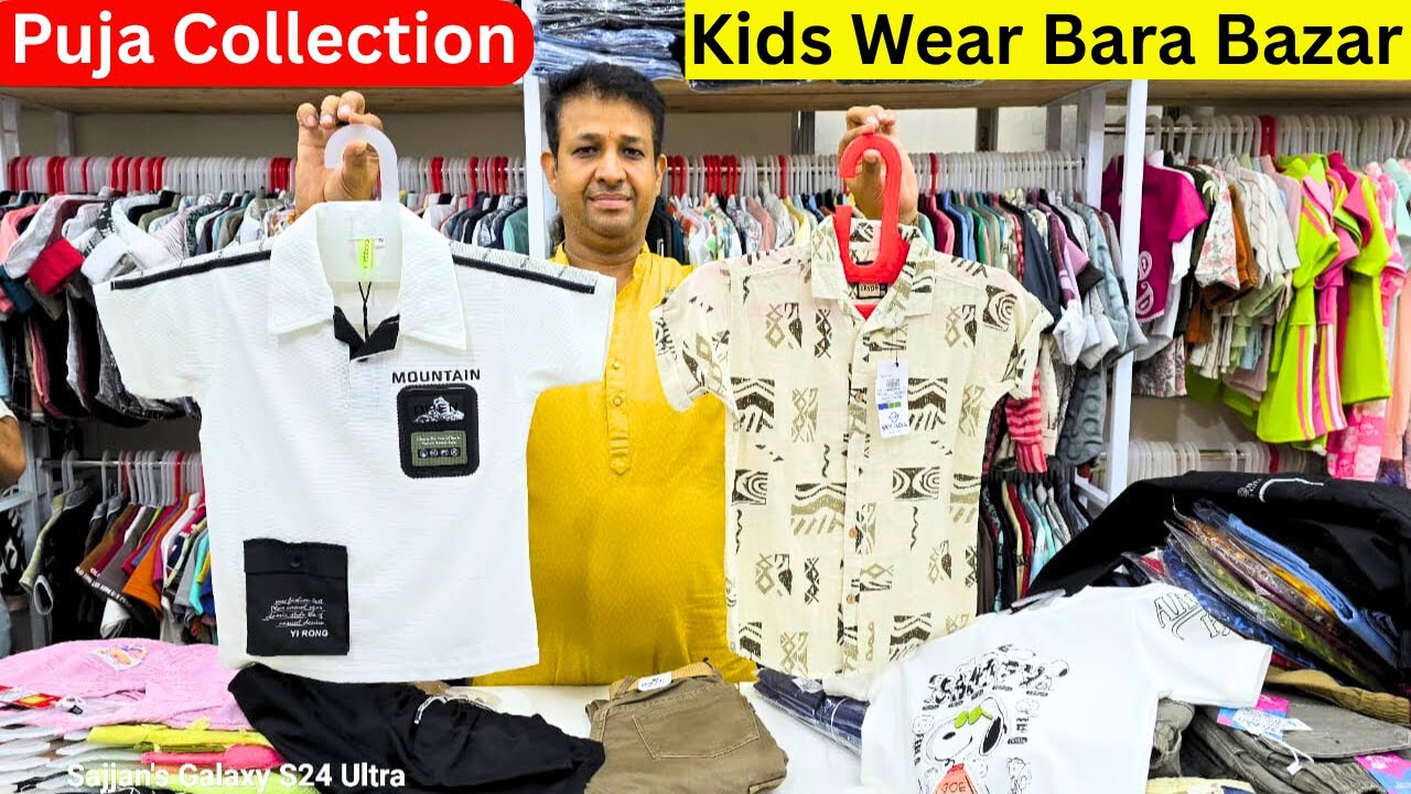 Puja Collection Kolkata Kids Wear wholesaler bara bazar Girls Boys Fancy Party wear