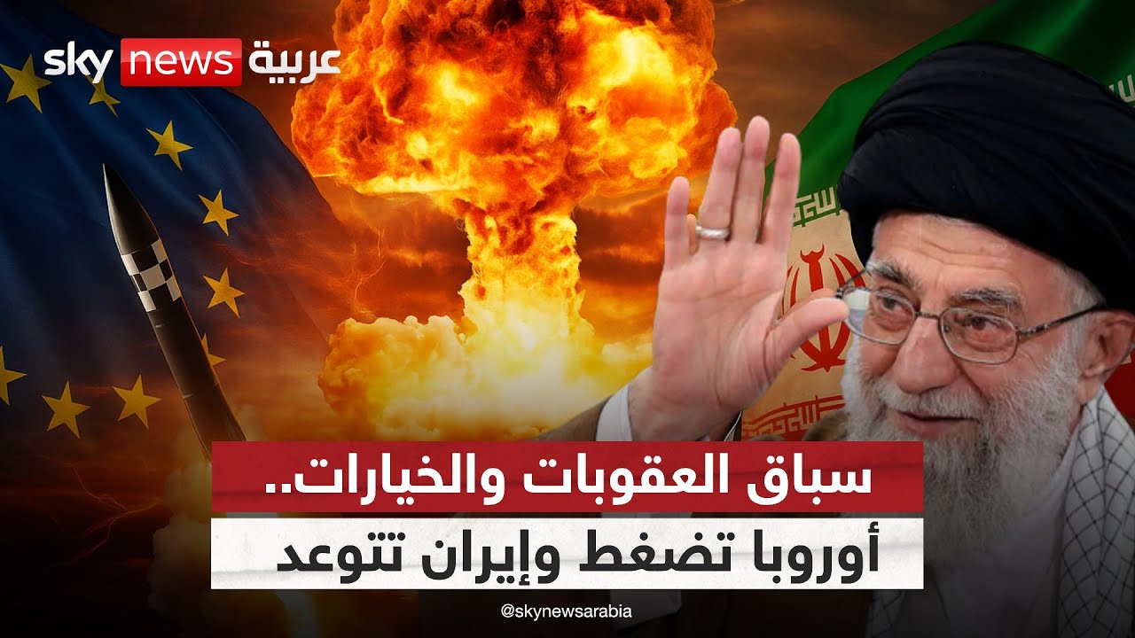 إيران تعلن المواجهة؟.. البرلمان يبدأ خطة الانسحاب النووي | #الظهيرة