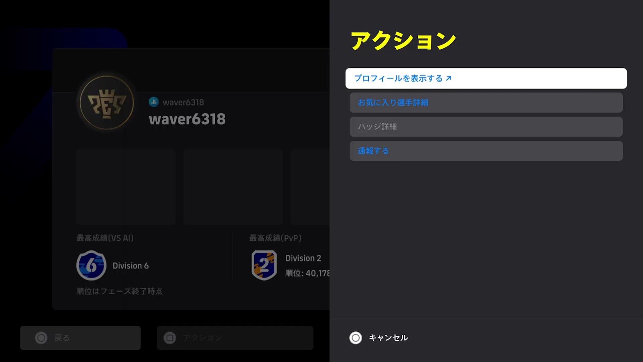 efootball　武元唯衣推し🌸