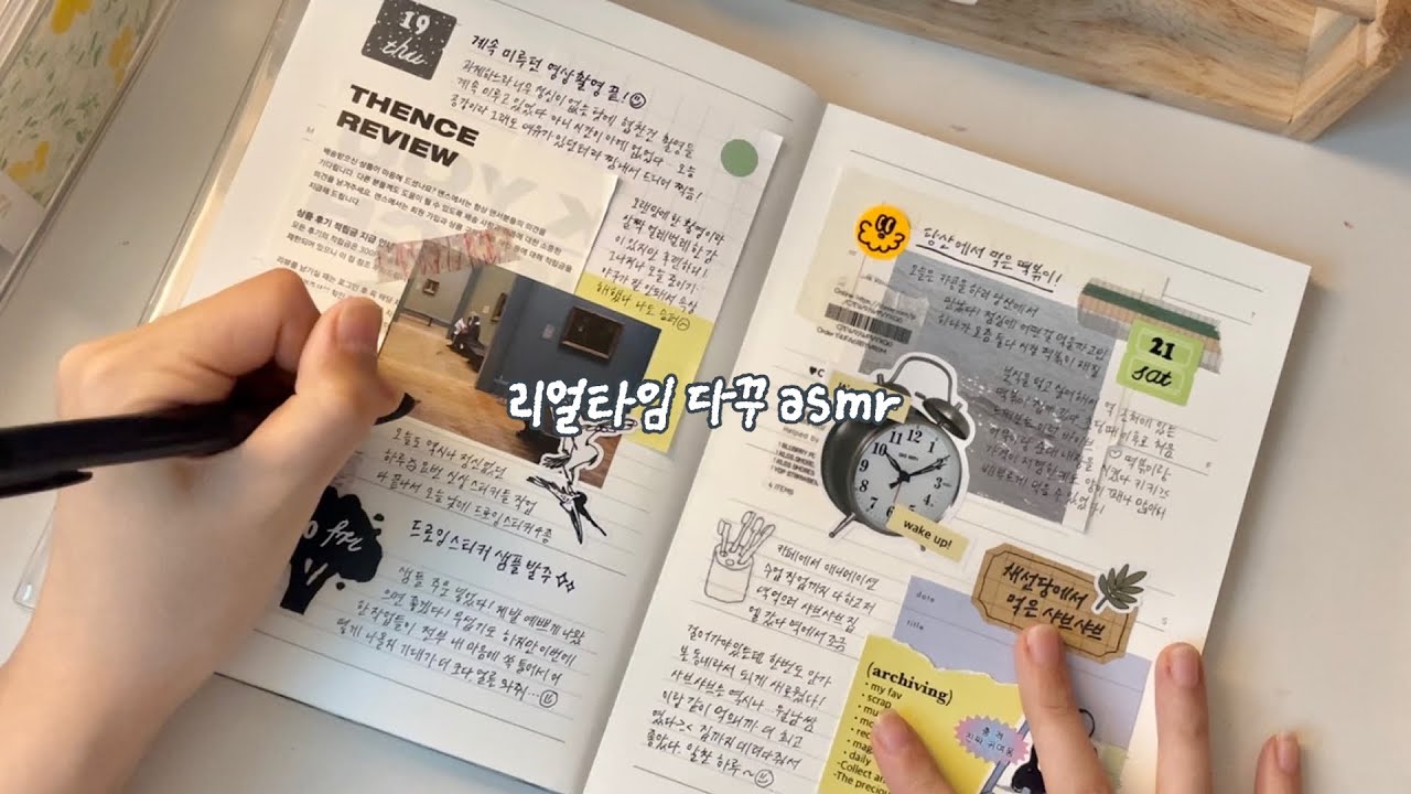 저의 다꾸 과정이 궁금하셨다면..!👀 편집 없는 리얼타임 다꾸 asmr🌙 같이 다이어리 꾸며요!ㅣ스크랩 다꾸, 위클리 다꾸, 감성 다꾸