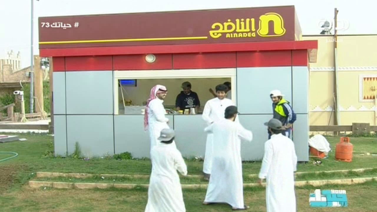 إعداد الشباب للفطور في الناضج - الثلاثاء | #حياتك73