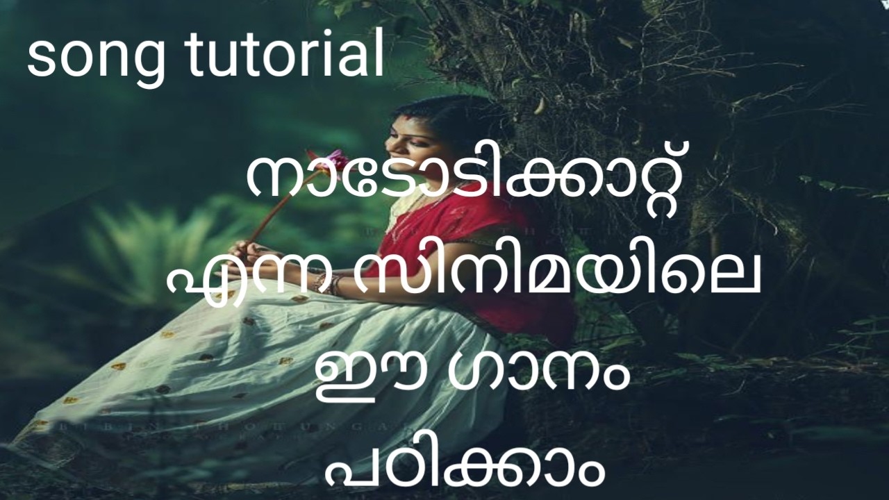 Song tutorial my own voice old filmsong