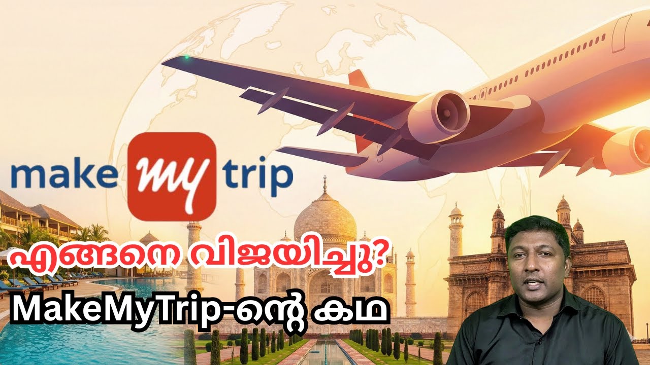 MakeMyTrip: അമേരിക്കയിൽ നിന്ന് ഇന്ത്യയിലേക്ക് വന്ന ആശയം ഒരു ബില്യൺ ഡോളർ കമ്പനിയായ കഥ!