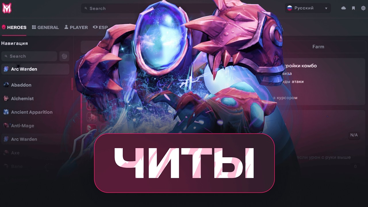ARC WARDEN С ЧИТАМИ &mdash; НЕУЯЗВИМОСТЬ БЕСКОНЕЧНЫЕ СПАРКИ / МЕЛОНИТИ DOTA 2