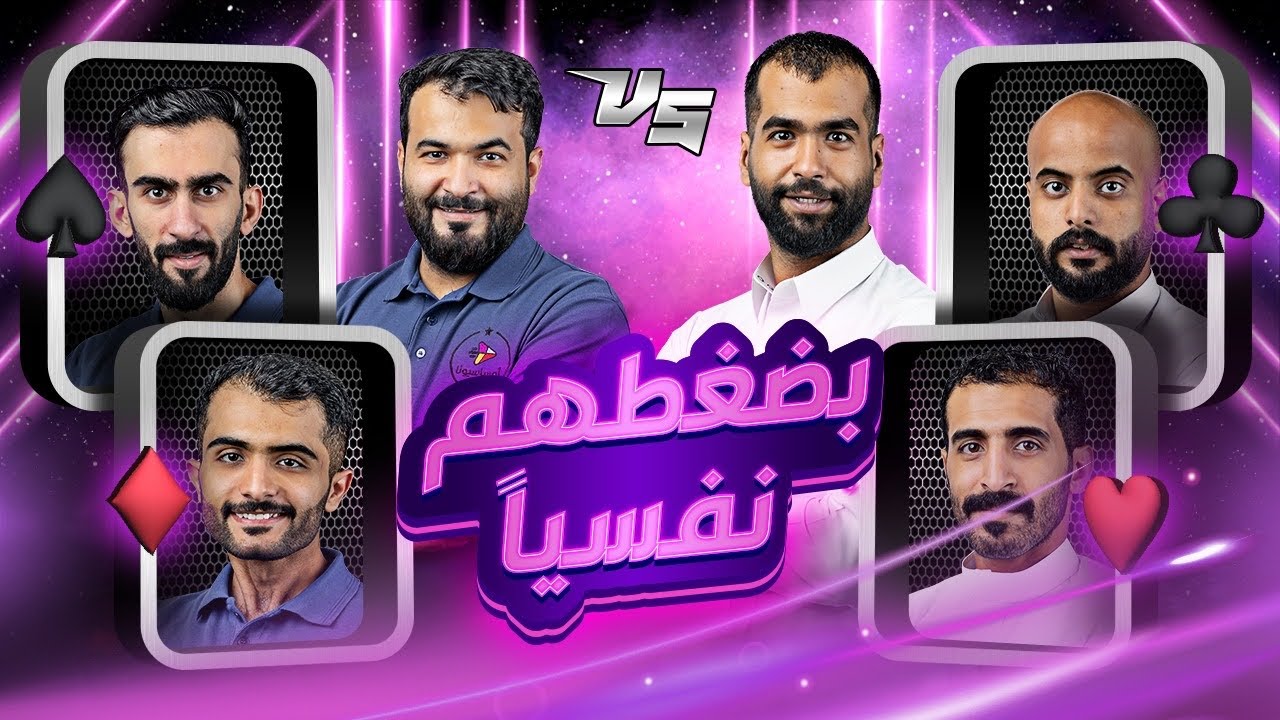 كلاسيكو الانتقام و الغضب | دوري سام للبلوت