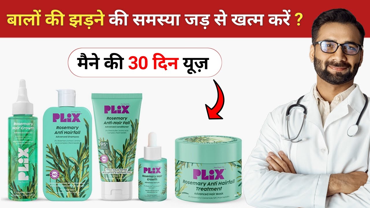 Plix rosemary hair growth kit | plix hair growth kit review | plix hair growth kit use kaise kare 
