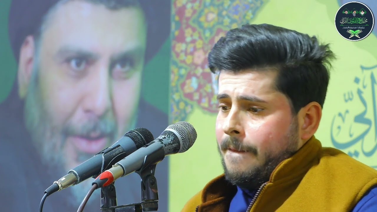 القارئ سجاد محمد المالكي تلاوة خاشعة (محفــــــل ربيـــــــع القلــــــوب القرآنـــــــي الدولي)